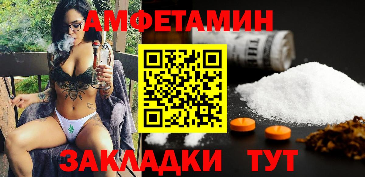 АМФЕТАМИН 98%  Вход с VPN  Amphetamine  Гусев 
