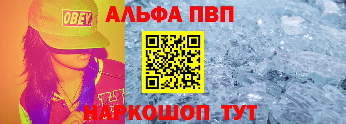 Гусев  APVP СК КРИС  Alpha PVP  Вход с VPN 