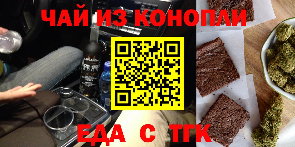 Canna-Cookies марихуана  Вход с VPN  Гусев 