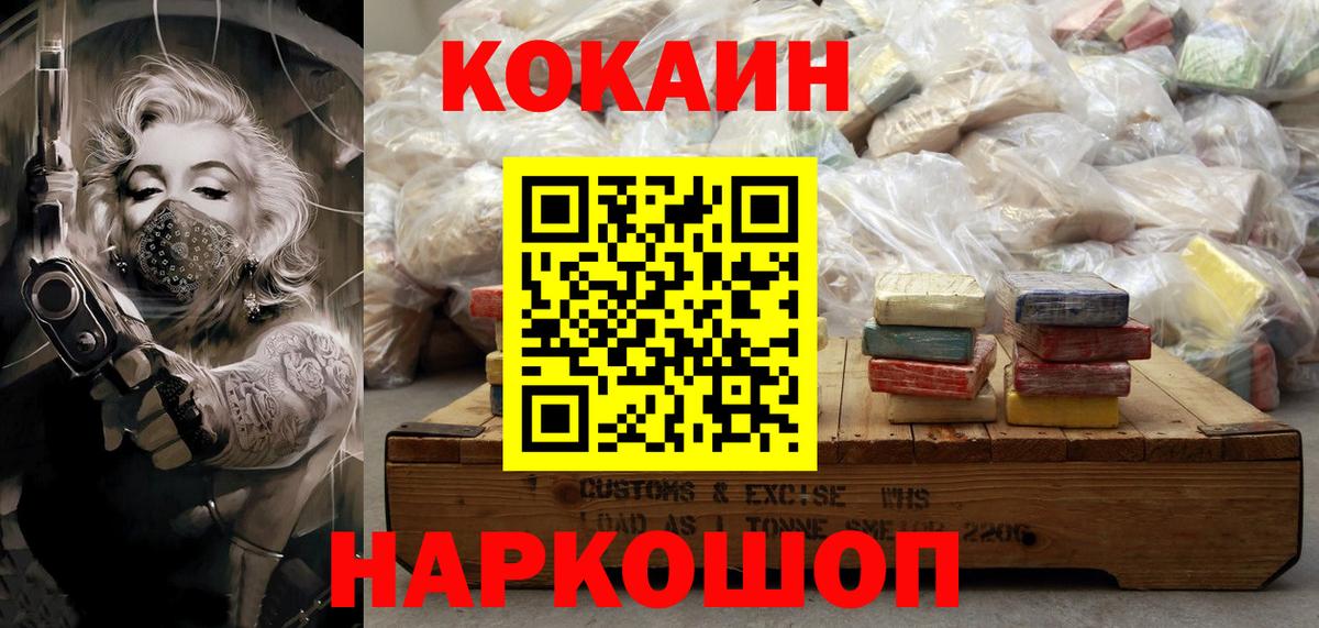 КОКАИН Перу Гусев
