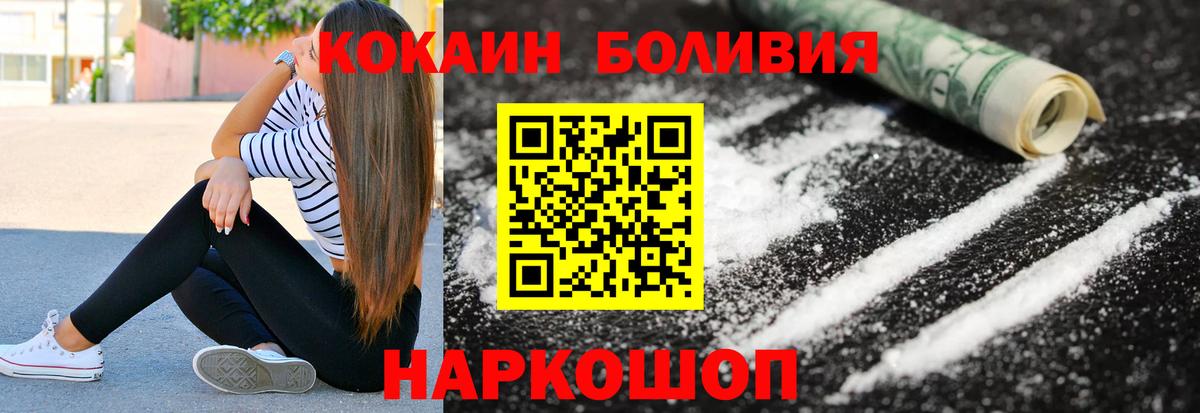 Cocaine Эквадор  Вход с VPN  Гусев  Cocaine  КОКАИН Эквадор 