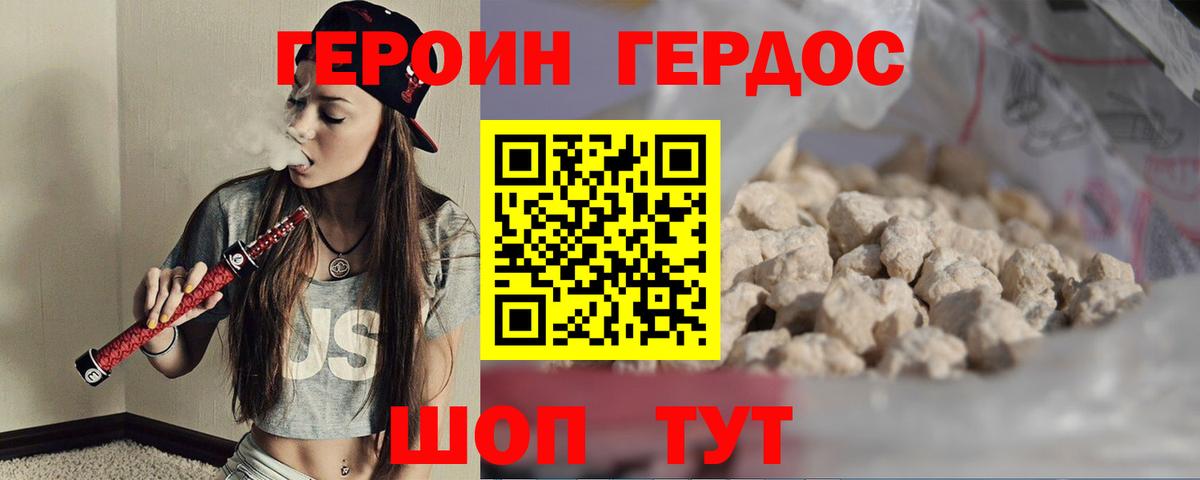 ГЕРОИН Афган Гусев