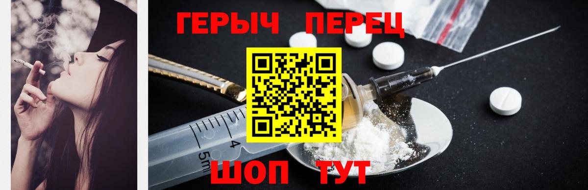 Героин  Героин герыч  Вход с VPN  Гусев 