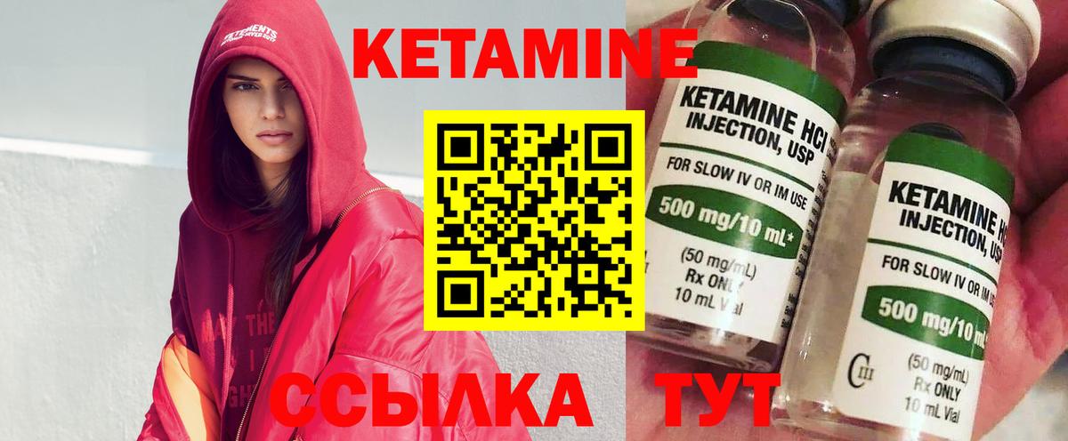 Гусев  Кетамин VHQ  Кетамин VHQ  Вход с VPN 