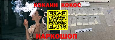 спайс Ливны