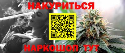 спайс Ливны