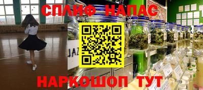 спайс Ливны