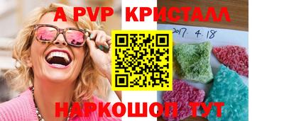 спайс Ливны