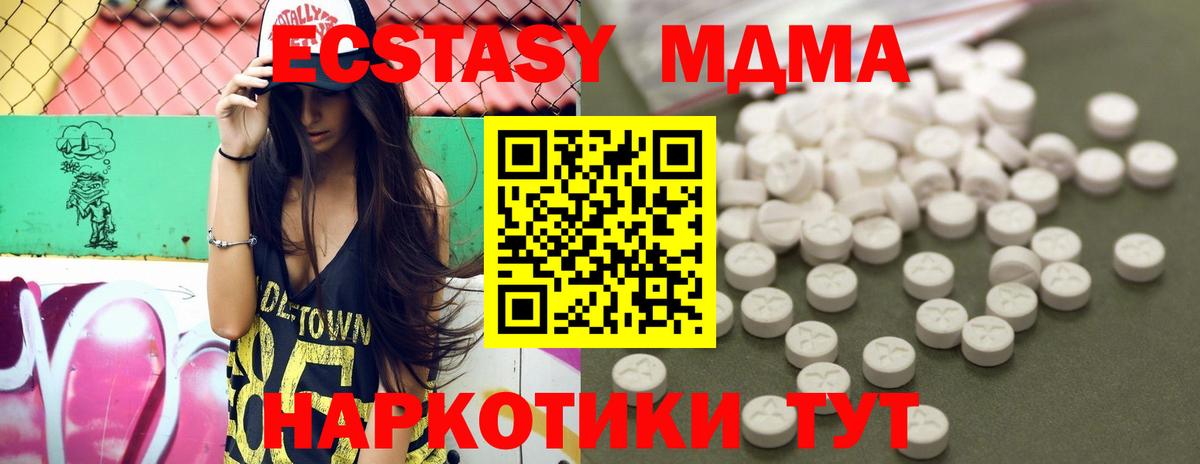 Гусев  МДМА crystal  МДМА  Вход с VPN 