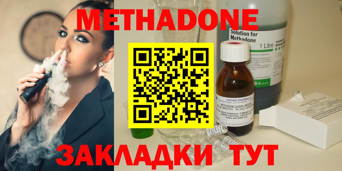 МЕТАДОН мёд  Вход с VPN  Гусев 