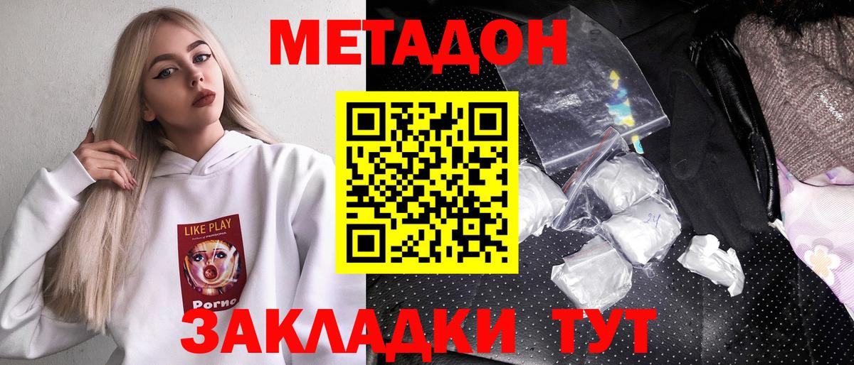 МЕТАДОН белоснежный Гусев