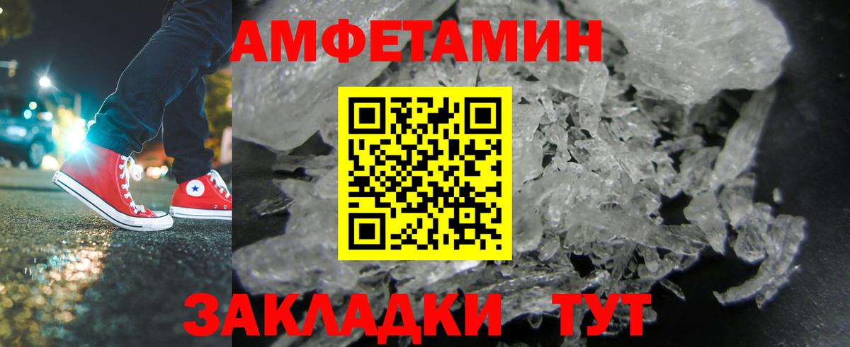 Первитин Methamphetamine Гусев