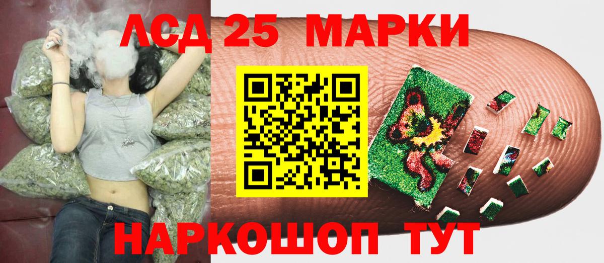 Наркотические марки  Марки 25I-NBOMe 1,8мг  Гусев  Вход с VPN  Марки 25I-NBOMe 1,8мг 